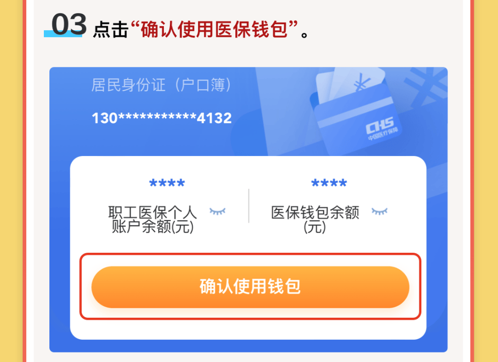 孟津最新医保卡里的钱怎么提现到微信方法分析(最方便真实的孟津医保卡里的钱怎么提现到微信苹果手机方法)