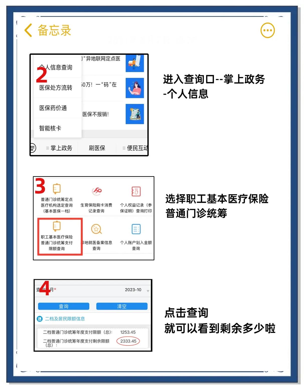 孟津最新个人医保余额怎么提取方法分析(最方便真实的孟津医保卡的钱怎么转到微信方法)