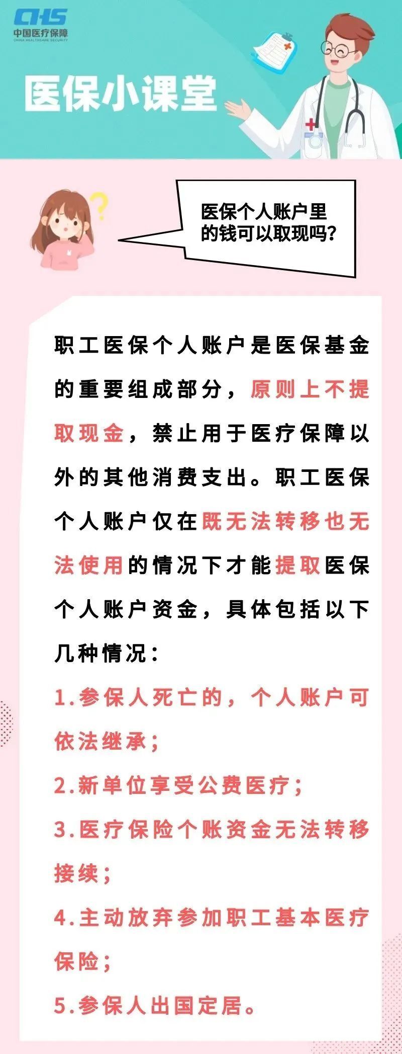 孟津最新医保取现方法方法分析(最方便真实的孟津医保取现方法最新方法)