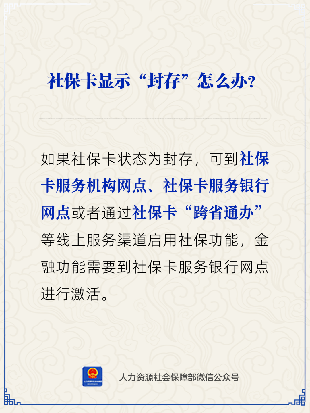 孟津最新24小时套社保卡微信方法分析(最方便真实的孟津24小时套社保卡 微信方法)