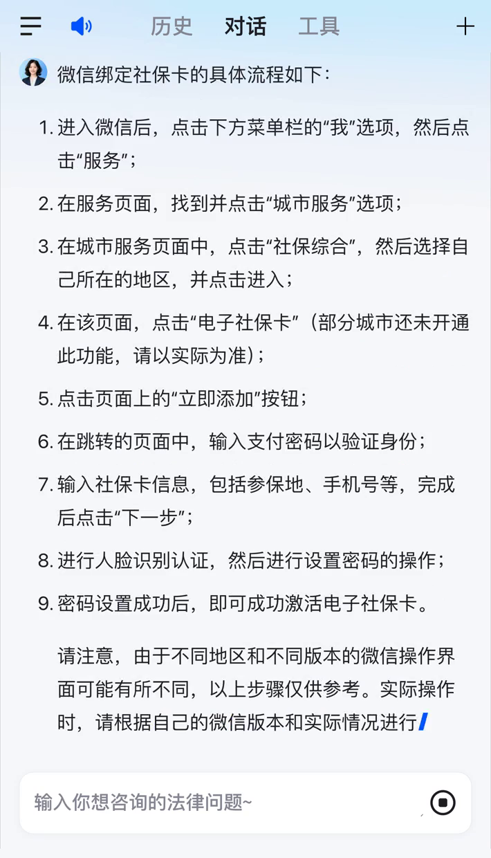 孟津社保卡里的钱怎么在微信上提取的简单介绍