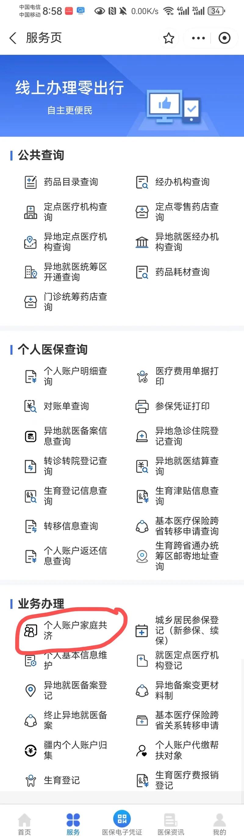 孟津最新医保卡的余额使用规则方法分析(最方便真实的孟津医保卡的医疗账户余额是怎么用方法)