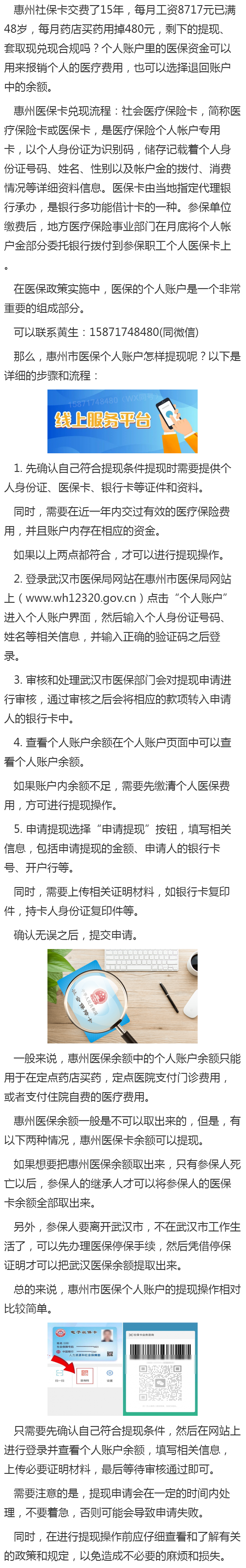 孟津最新医保卡套取现金渠道重庆方法分析(最方便真实的孟津医保卡套取现金渠道重庆有哪些方法)