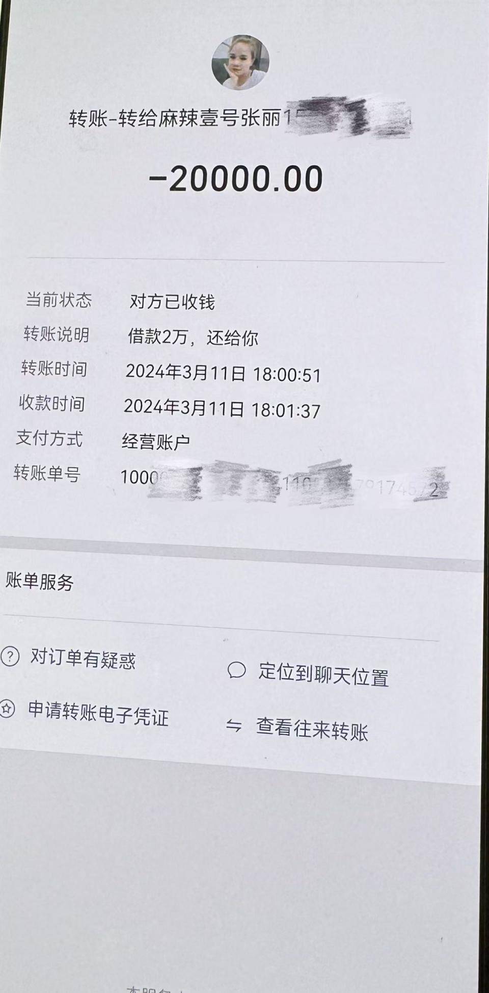孟津最新社保卡的钱转到微信被拒绝方法分析(最方便真实的孟津社保卡转账银行拒绝该交易方法)