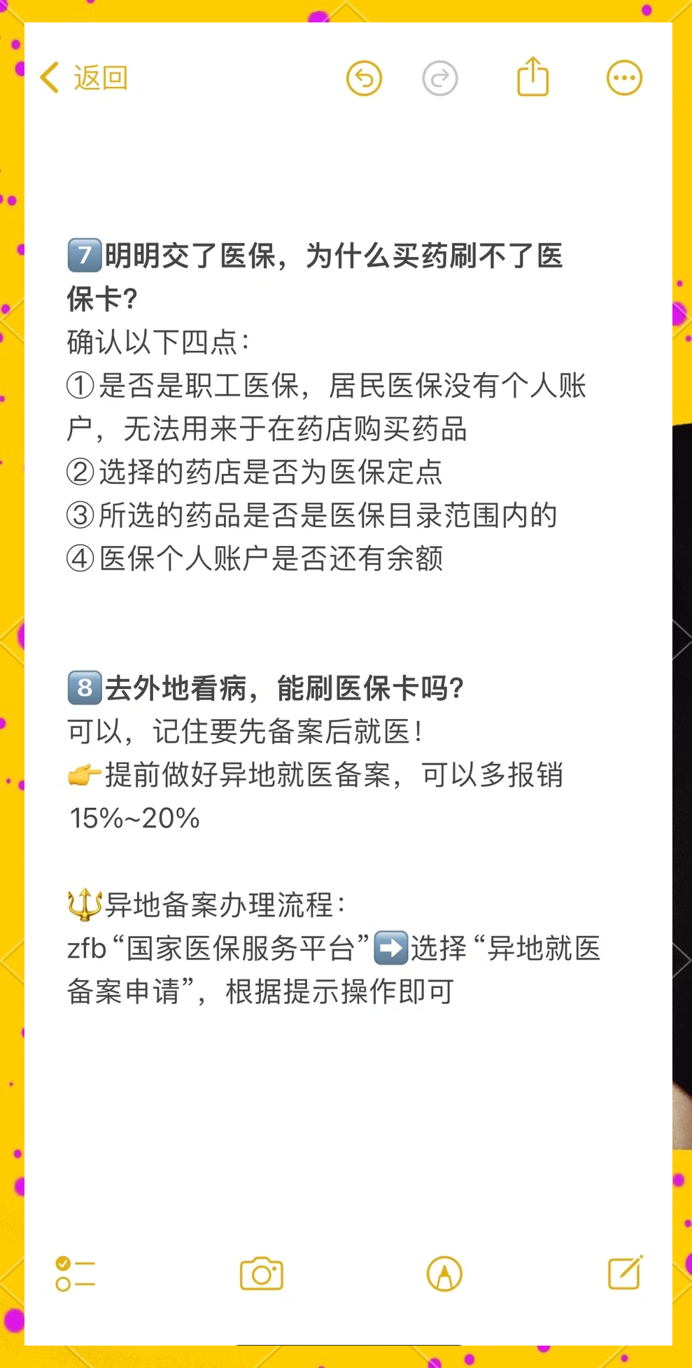 孟津最新医保卡提现方法方法分析(最方便真实的孟津个人医保余额怎么提取方法)