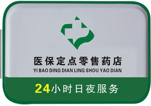 孟津上海24小时高价回收医保的简单介绍