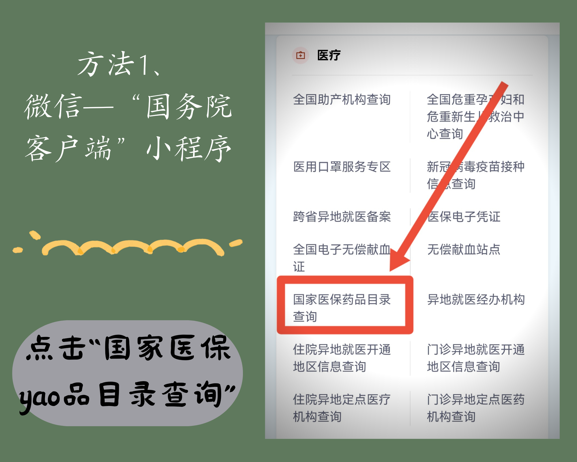 孟津最新找中介10分钟提取医保电话方法分析(最方便真实的孟津医保中介代办方法)