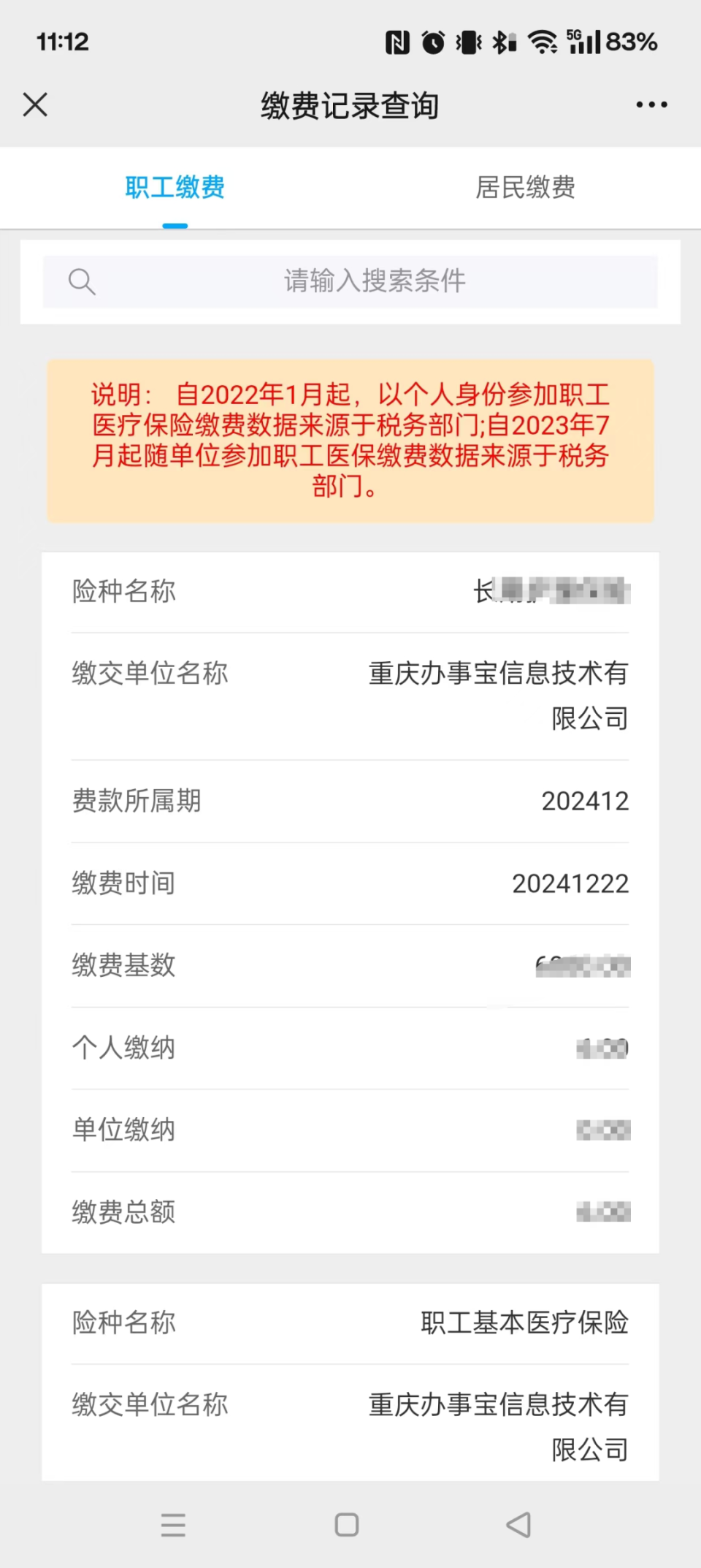 孟津最新医保个人账户余额微信查询方法分析(最方便真实的孟津微信医保查询个人账户余额查询方法)