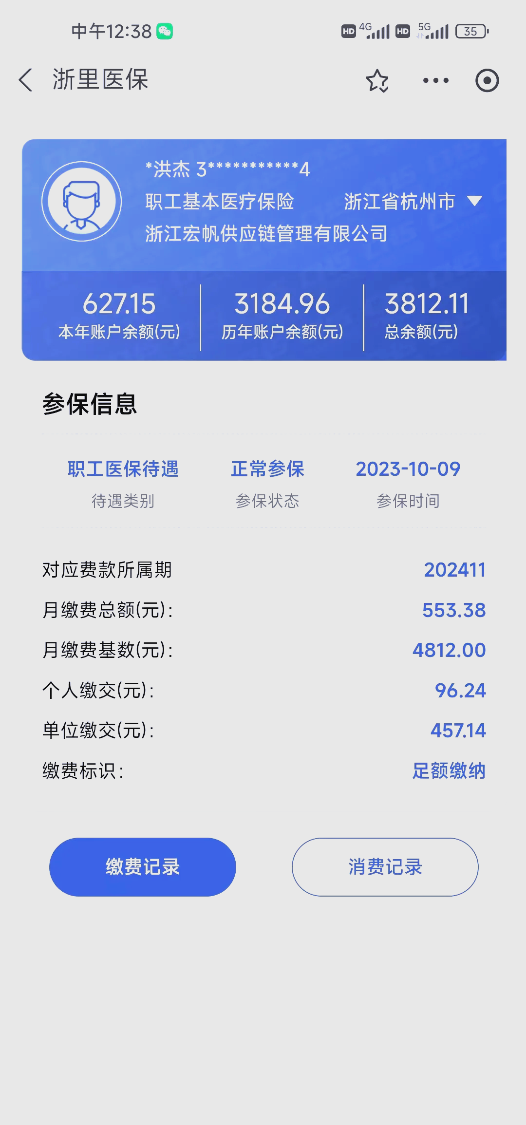 孟津最新深圳医保的钱怎么提取出来方法分析(最方便真实的孟津深圳医保提现方法方法)
