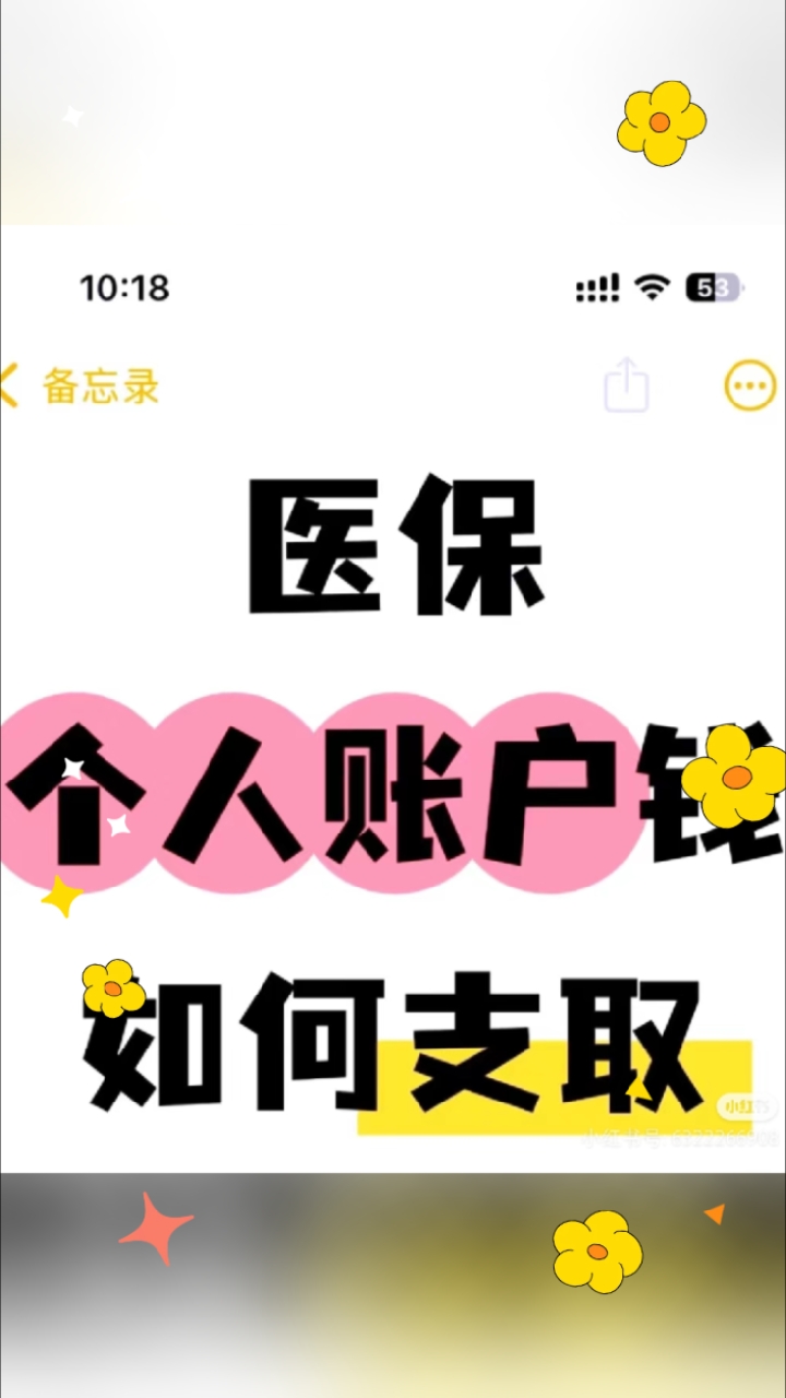 孟津最新深圳医保的钱怎么提取出来方法分析(最方便真实的孟津深圳医保提现方法方法)