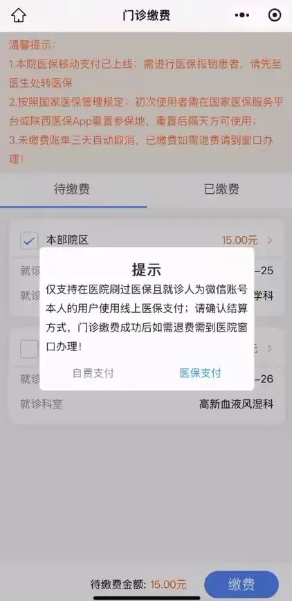 孟津最新西安医保套现24小时微信支付方法分析(最方便真实的孟津西安医保套现24小时微信支付怎么操作方法)