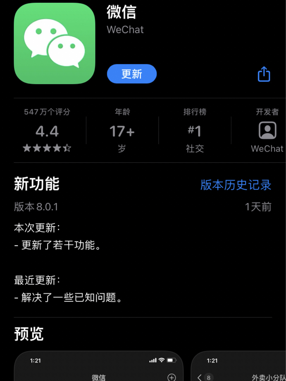 孟津最新微信下载官方正版方法分析(最方便真实的孟津微信2025官方正版方法)
