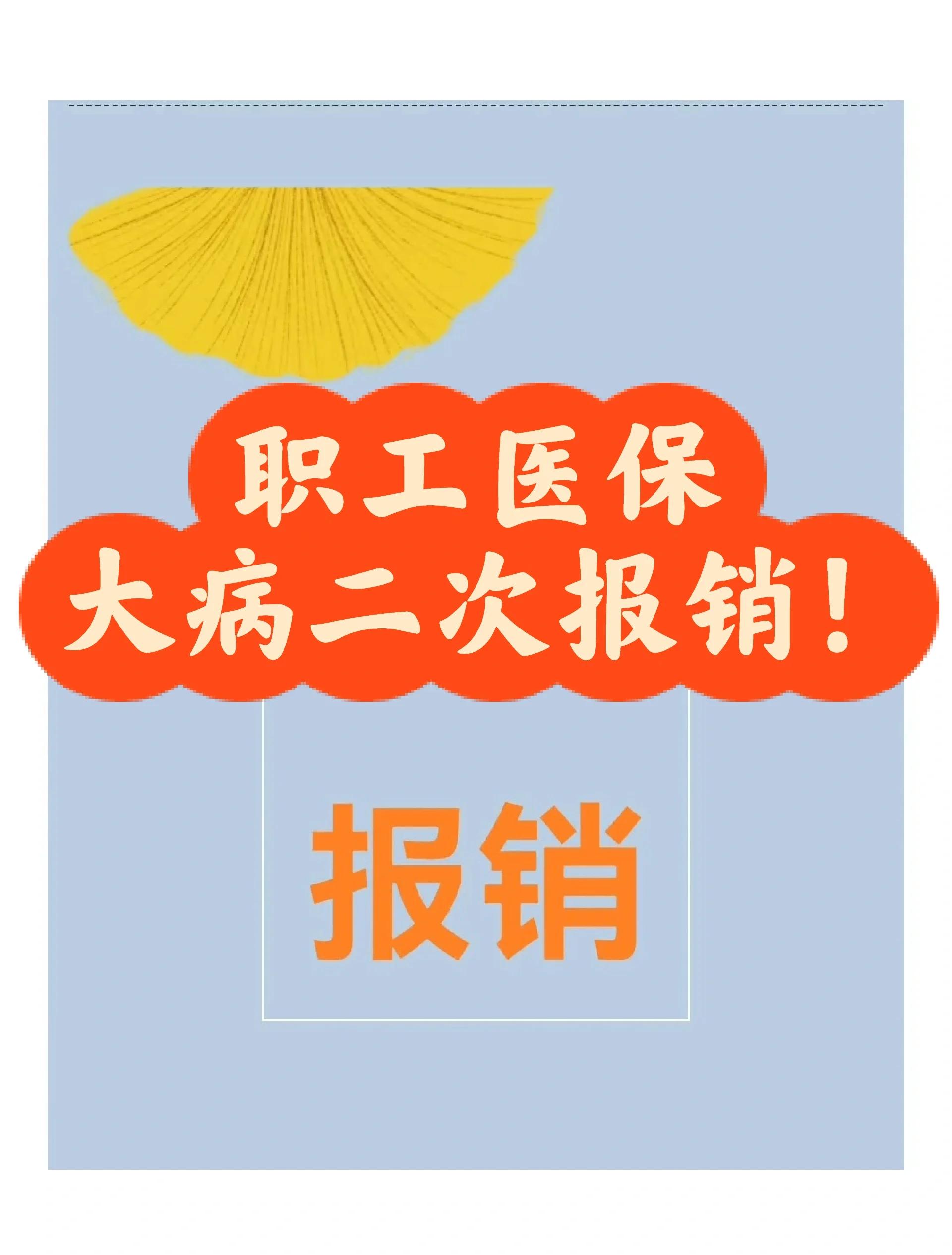 孟津最新医院报销80%计算公式方法分析(最方便真实的孟津医院报销比例怎么算公式 计算公式方法)