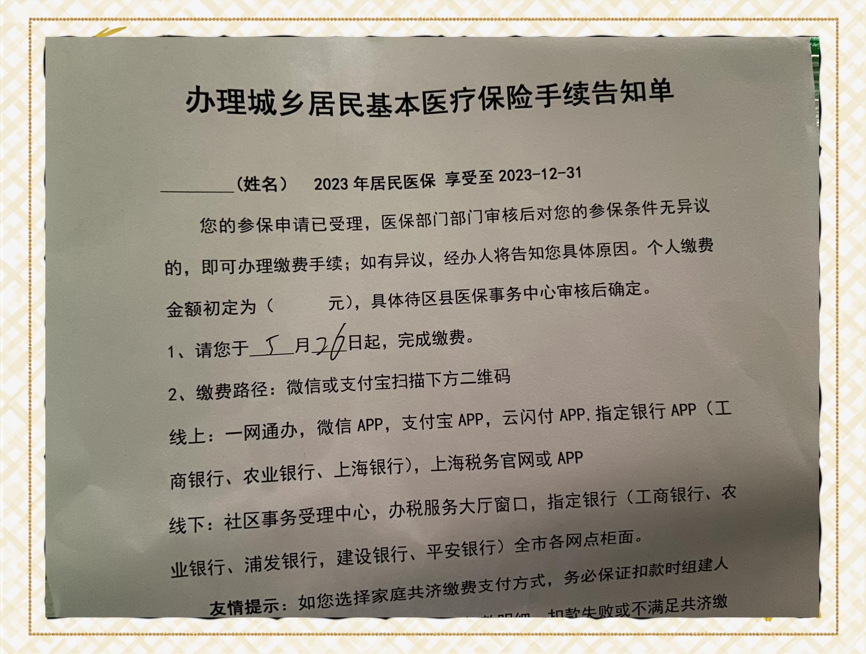 孟津最新上海在线套医保卡联系方式方法分析(最方便真实的孟津上海医保卡到哪个地方套现方法)