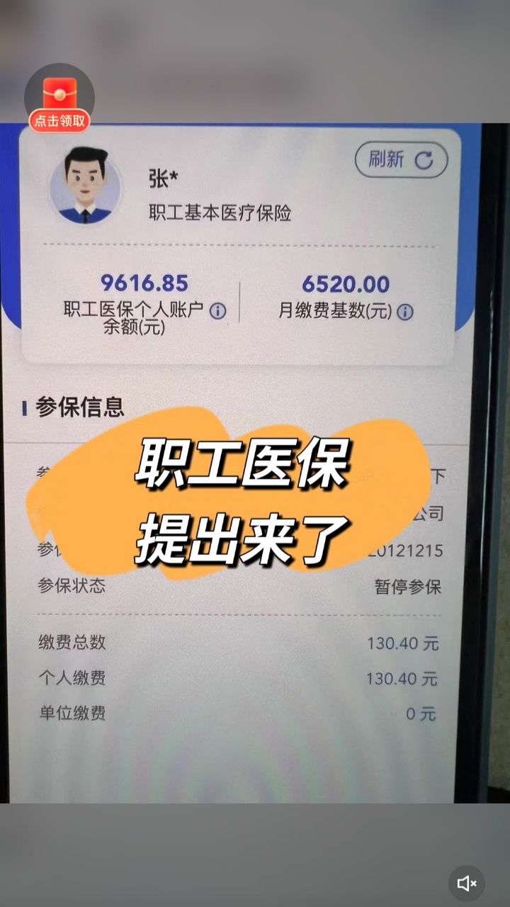 孟津最新医保卡余额如何提取方法分析(最方便真实的孟津医保卡余额提取方法嶶新qw413612诚安转出方法)