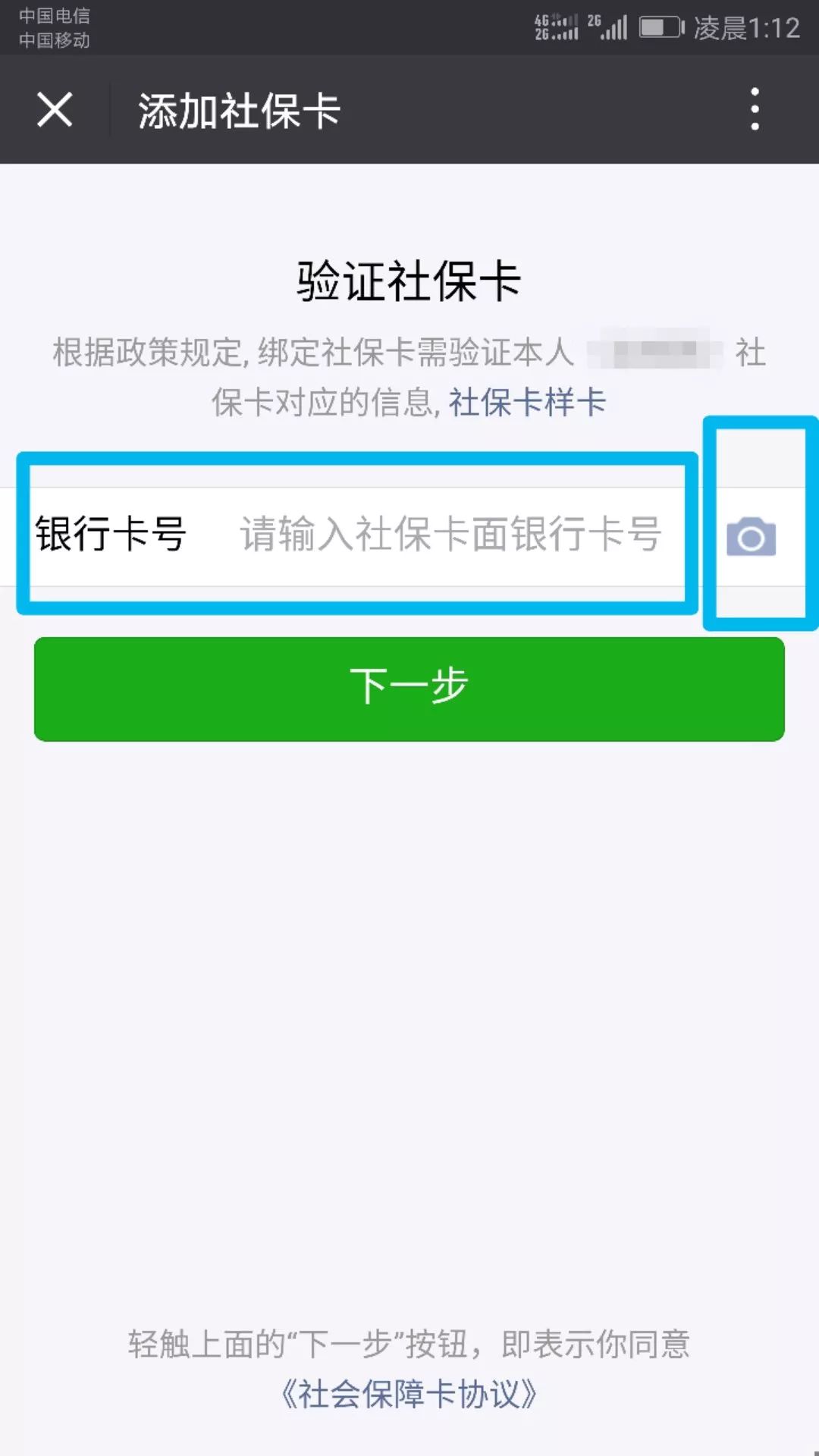 孟津最新24小时套社保卡微信可以吗方法分析(最方便真实的孟津24小时套社保卡微信可以吗安全吗方法)