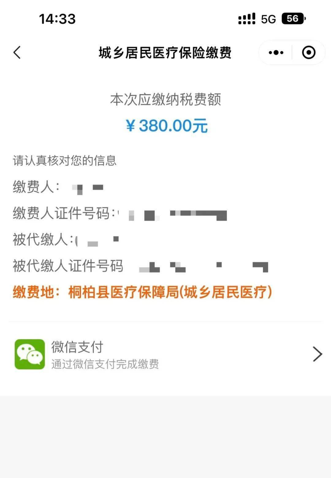孟津最新医保取现24小时微信成都方法分析(最方便真实的孟津成都医保卡取现费用方法)