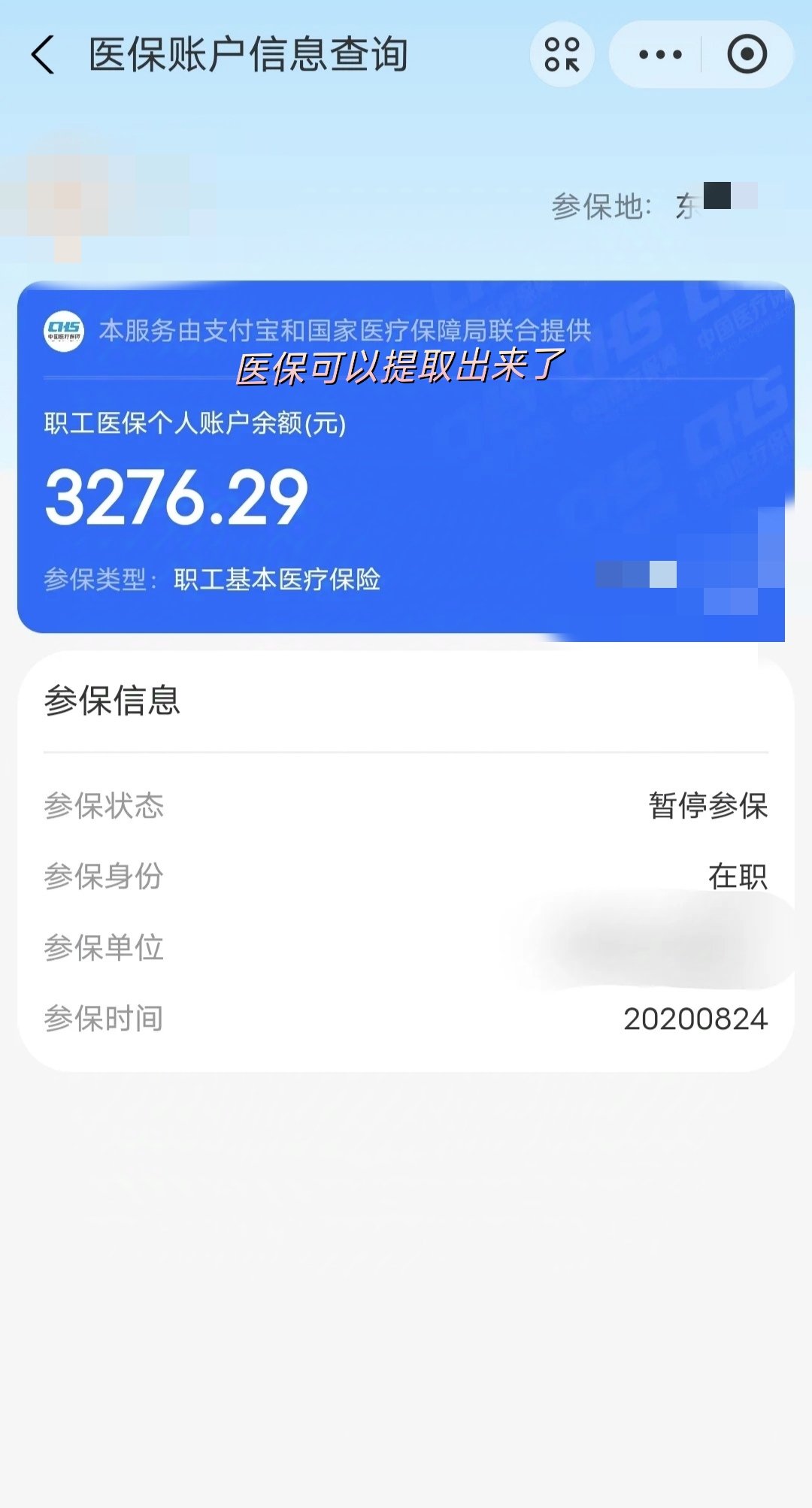 孟津最新深圳医保提取个人金额方法分析(最方便真实的孟津个人医保余额取出方式方法)