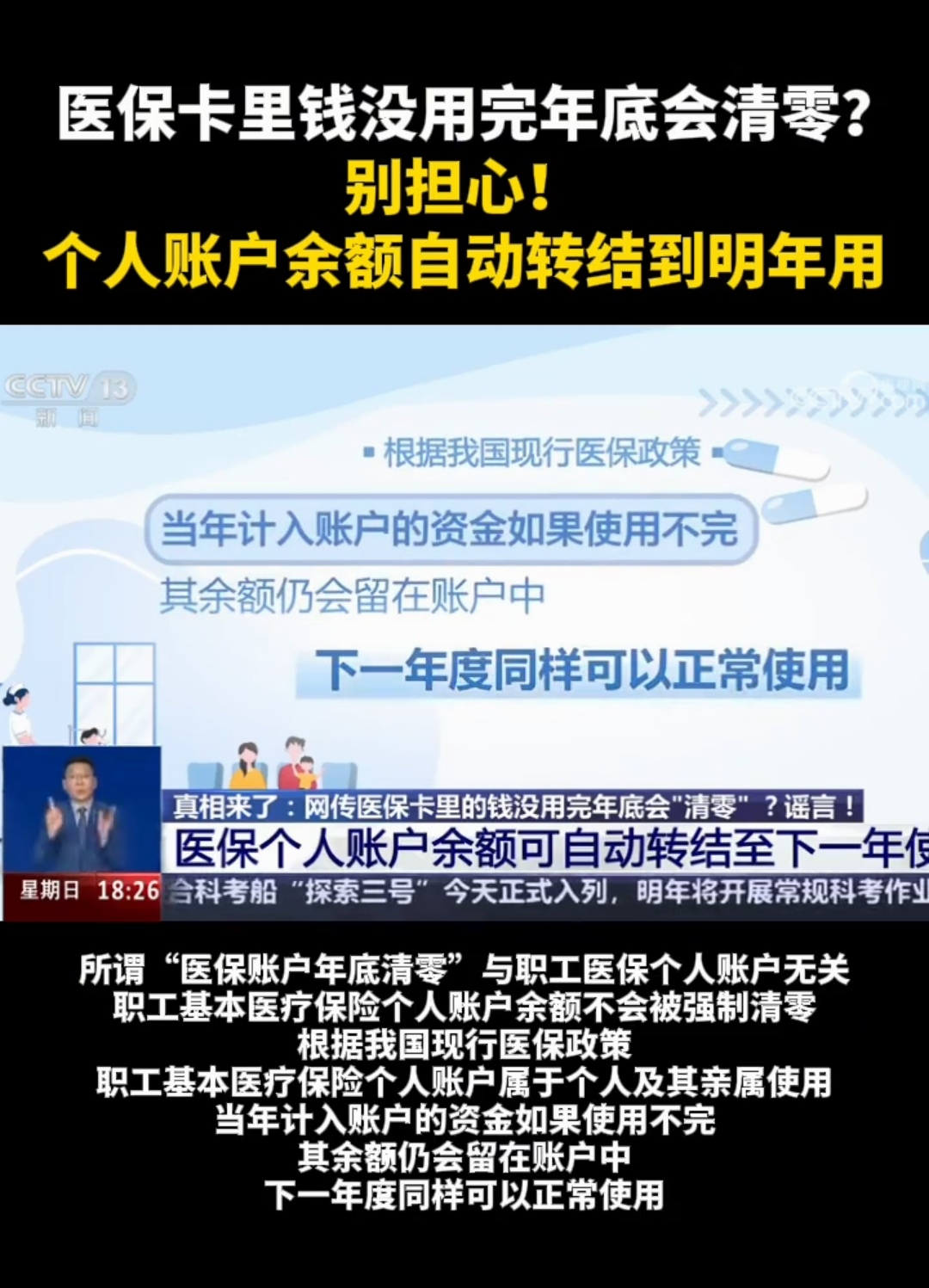 孟津最新医保卡的钱转入微信余额是违法吗方法分析(最方便真实的孟津医保转入银行卡的钱可以花吗方法)