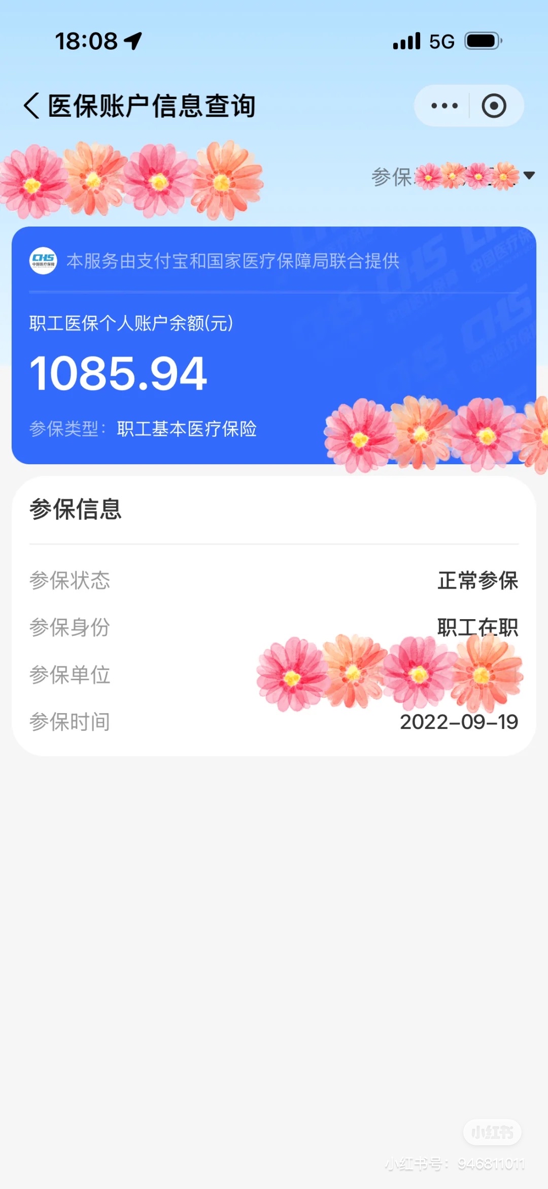 孟津最新找中介10分钟提取医保方法分析(最方便真实的孟津找中介10分钟提取医保苏州方法)
