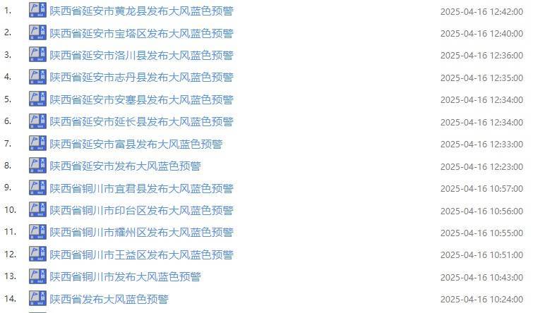 孟津最新西安24小时天气预报查询方法分析(最方便真实的孟津西安24小时天气预报查询结果方法)