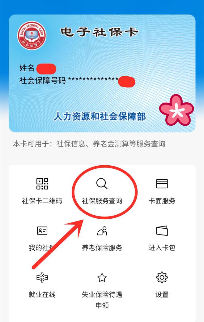 孟津最新24小时套社保卡微信能用吗方法分析(最方便真实的孟津24小时套社保卡微信能用吗安全吗方法)