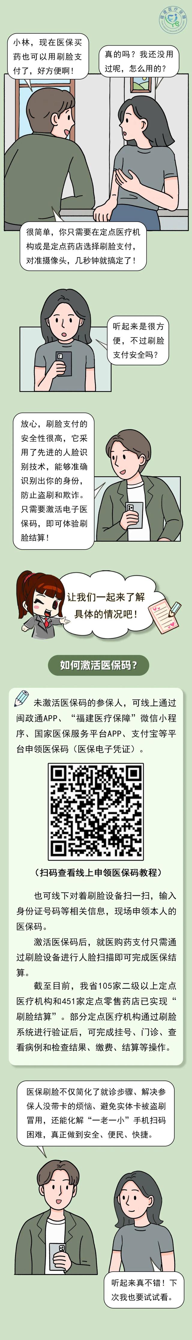 孟津最新急用钱哪里能刷医保卡方法分析(最方便真实的孟津急用钱哪里能刷医保卡使用方法)