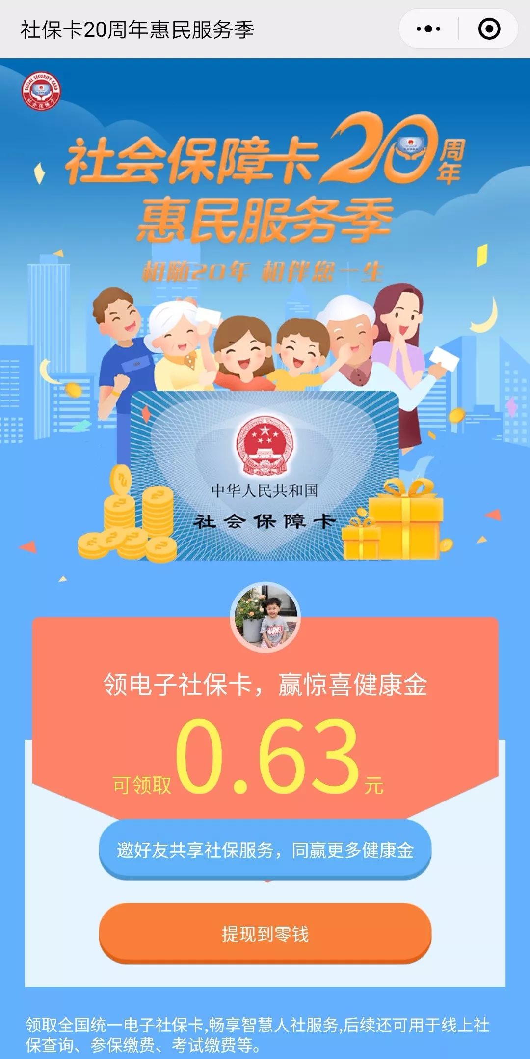 孟津最新24小时套社保卡微信烟台方法分析(最方便真实的孟津烟台哪有套医保卡的方法)