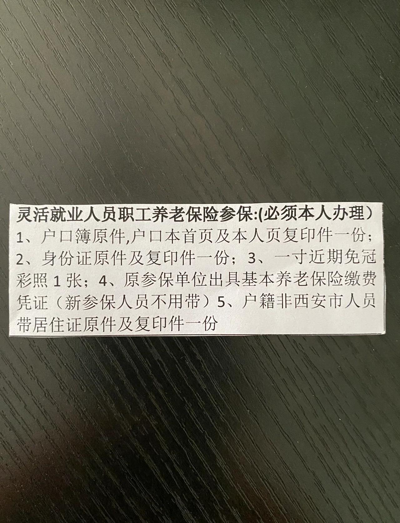 孟津最新西安哪里可以套医保卡方法分析(最方便真实的孟津西安哪里可以套医保卡支付方法)