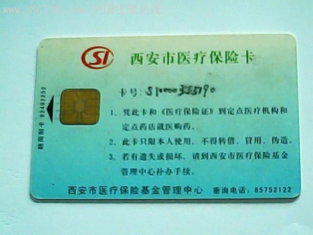孟津最新西安哪里有医保卡兑现方法分析(最方便真实的孟津西安医保卡哪里领方法)