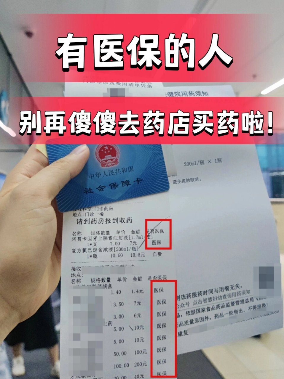 孟津最新药店会帮套医保取现吗方法分析(最方便真实的孟津药店可以套取医保卡现金吗方法)