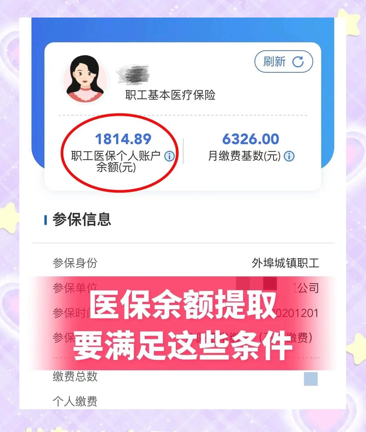 孟津最新深圳医保账户余额怎么提取方法分析(最方便真实的孟津深圳医保账户余额怎么提取出来方法)