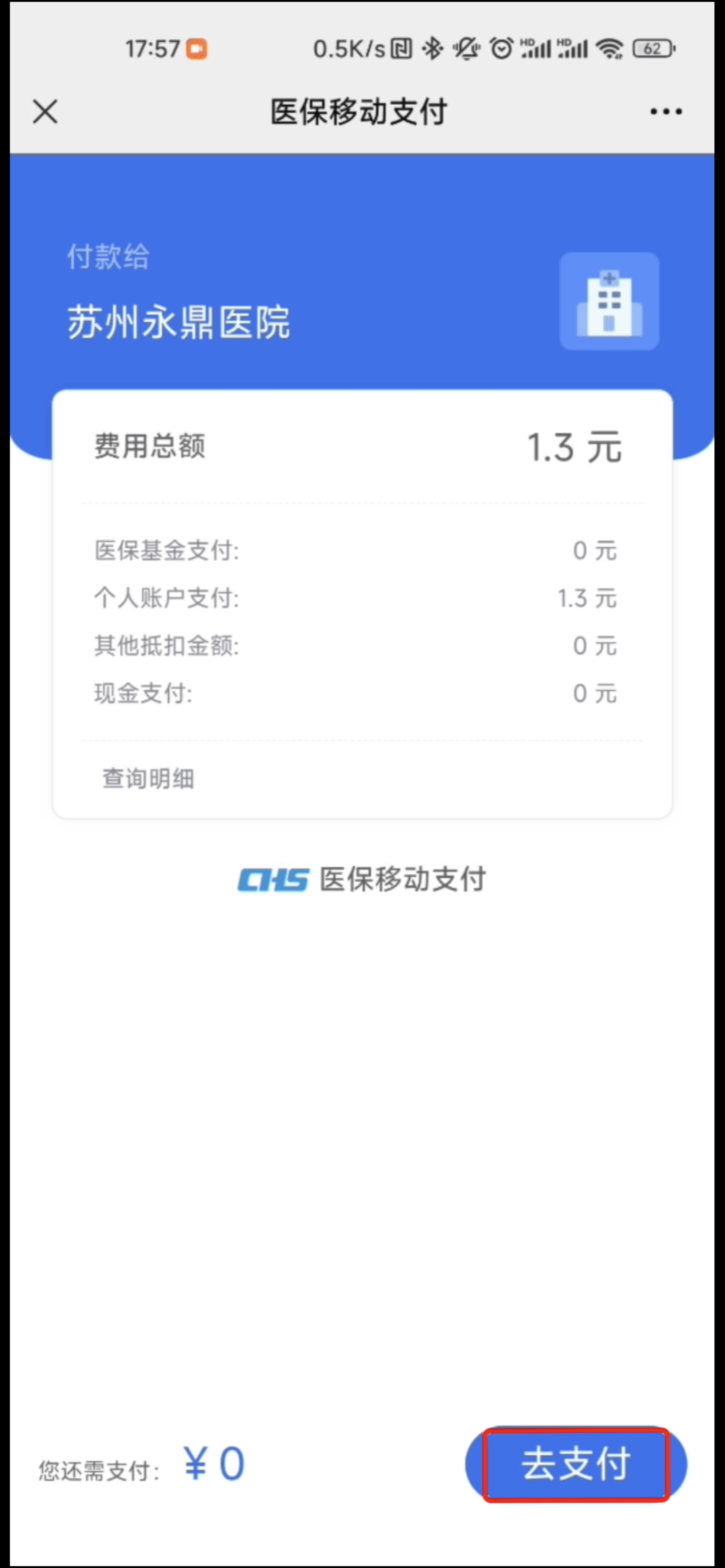 孟津最新医保提取24小时微信方法分析(最方便真实的孟津急用钱如何提取医保卡里的钱方法)