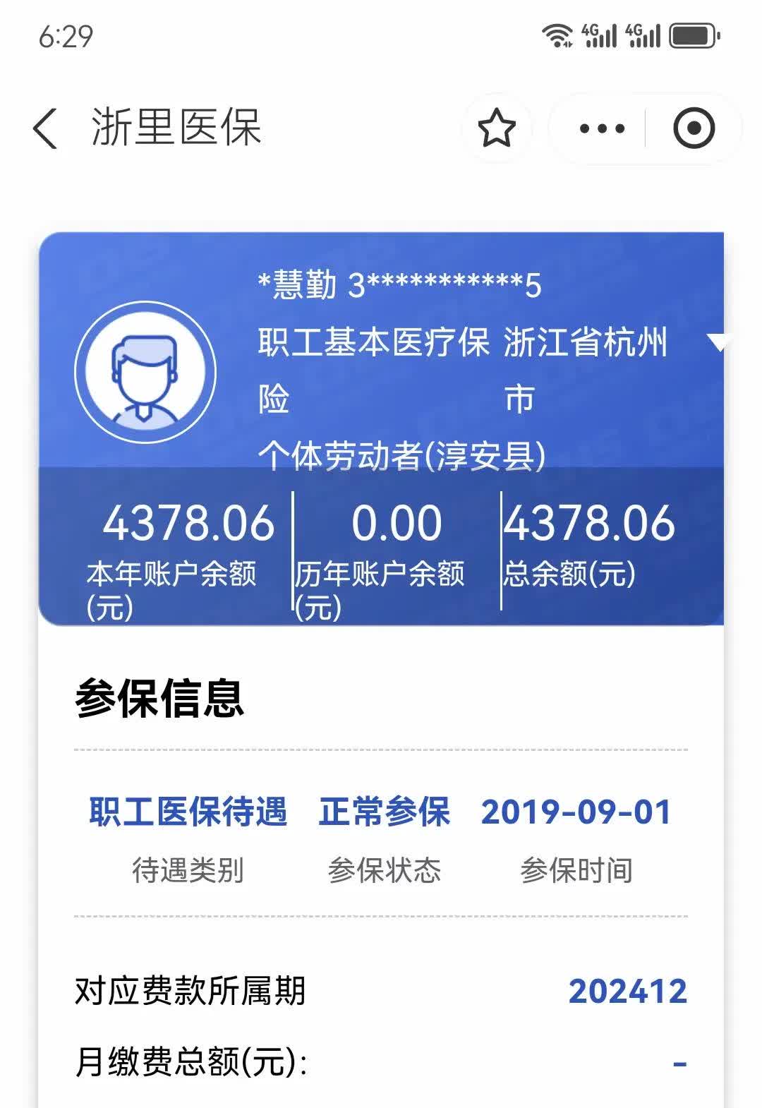 孟津最新医保换现金秒到账微信方法分析(最方便真实的孟津医保换现金秒到账微信添威芯qw413612提出方法)