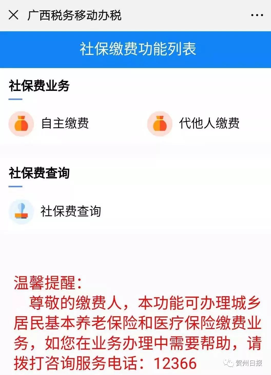 孟津24小时套社保卡微信联系方式的简单介绍