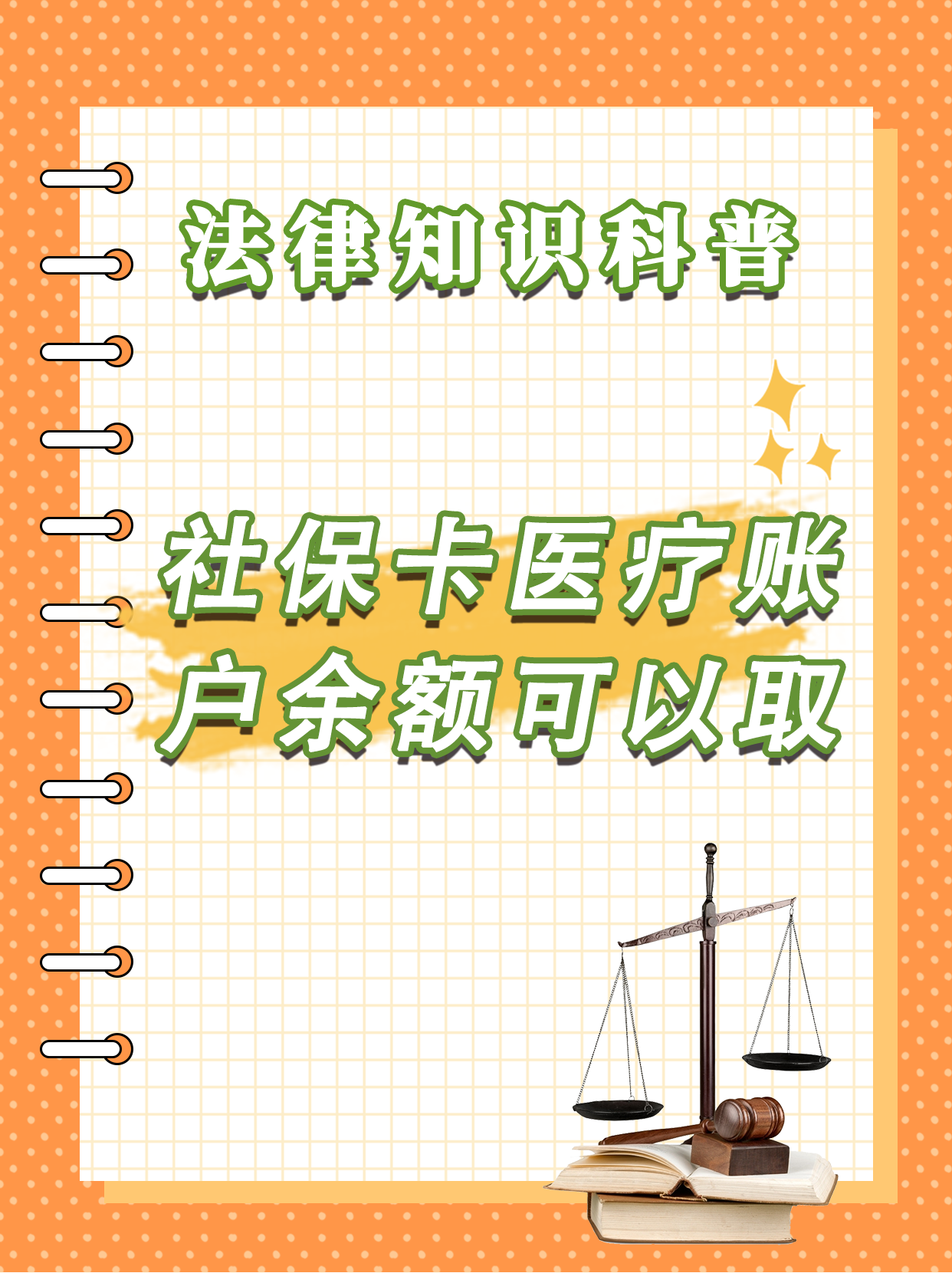 孟津最新医保卡套取现金方法分析(最方便真实的孟津医保卡套取现金操作25个点方法)
