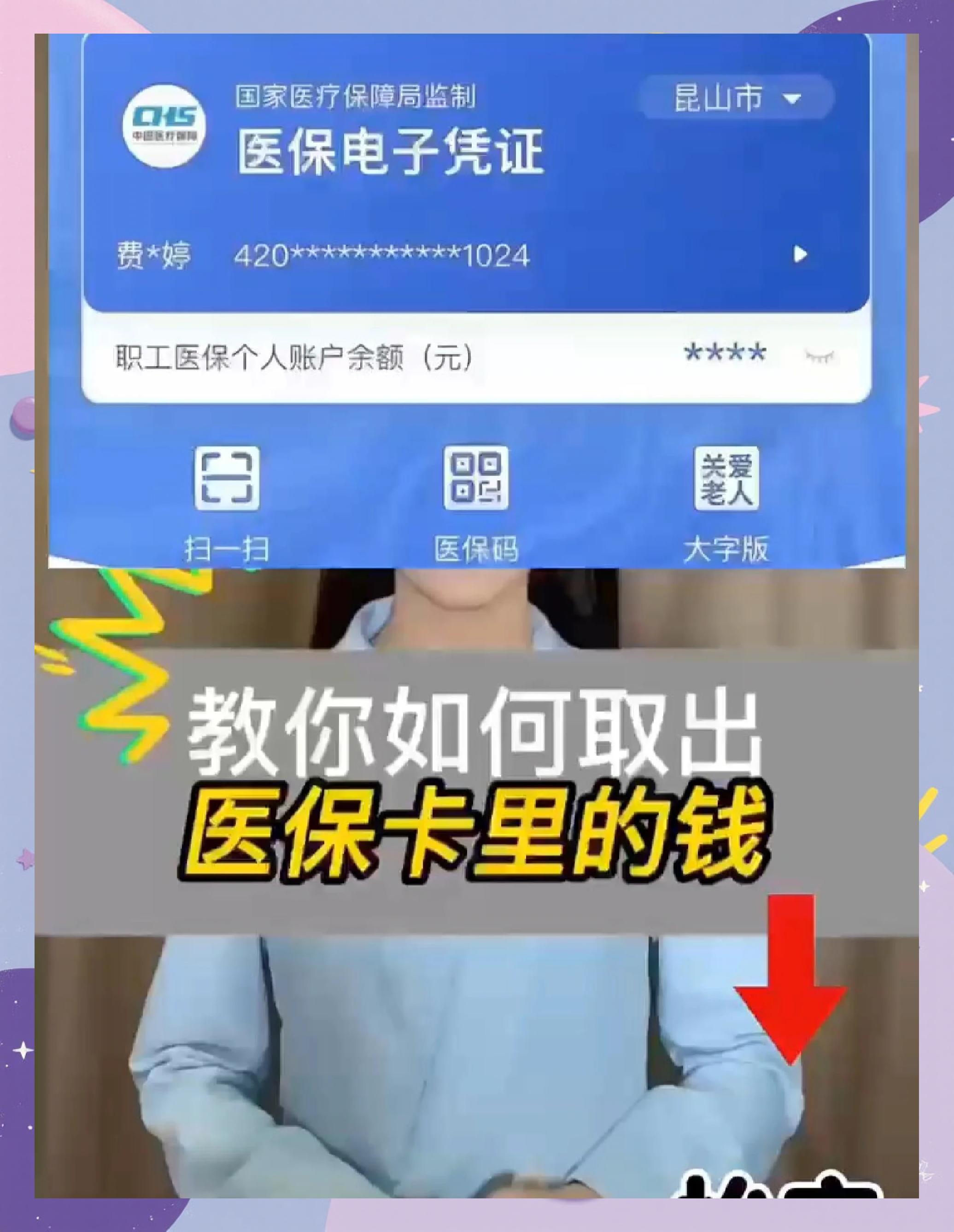 孟津最新医保卡里面的钱怎么取出来方法分析(最方便真实的孟津医保卡里的钱能取出来吗方法)