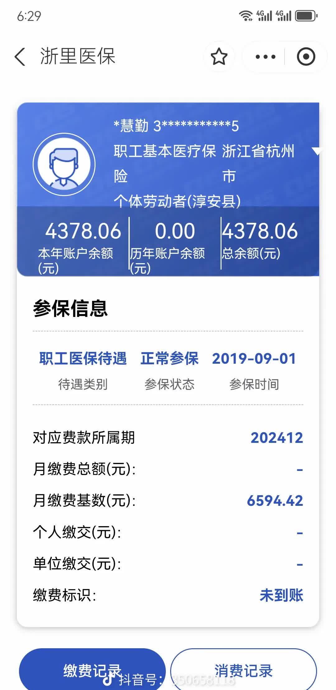 孟津最新医保卡余额提现到银行卡方法分析(最方便真实的孟津医保账户提取到银行卡方法)