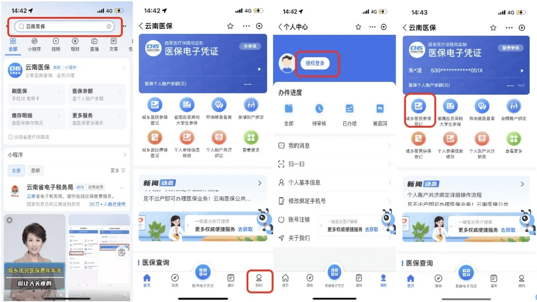 孟津最新医保取现24小时微信300块钱方法分析(最方便真实的孟津医保卡能微信提现金方法)