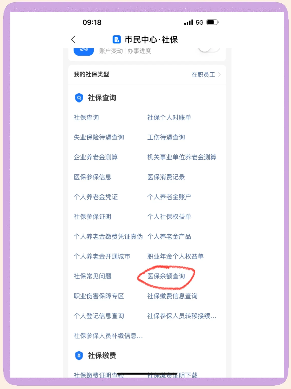 孟津最新微信上为什么查不到医保卡余额了方法分析(最方便真实的孟津微信查不了医保卡余额了方法)
