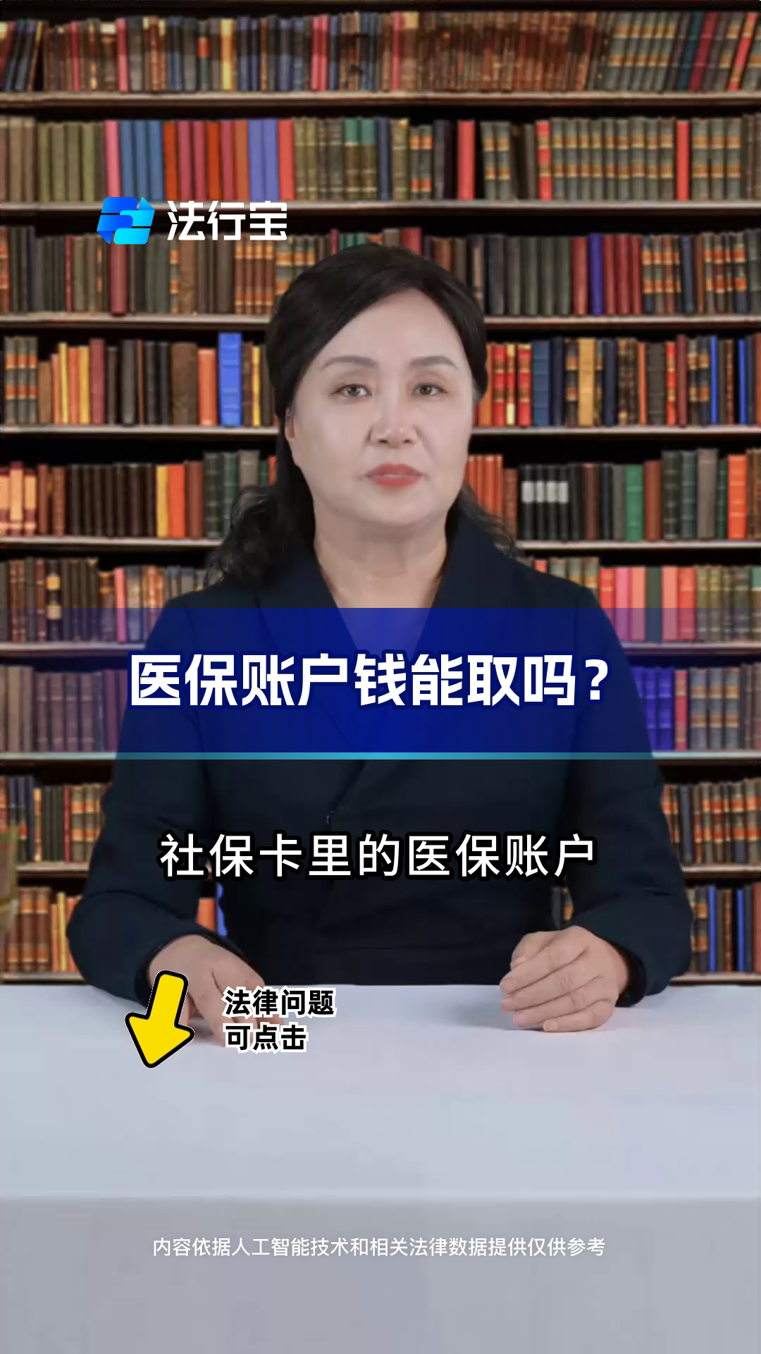 孟津最新医保卡套取现金流程方法分析(最方便真实的孟津医保卡套取现金操作25个点方法)