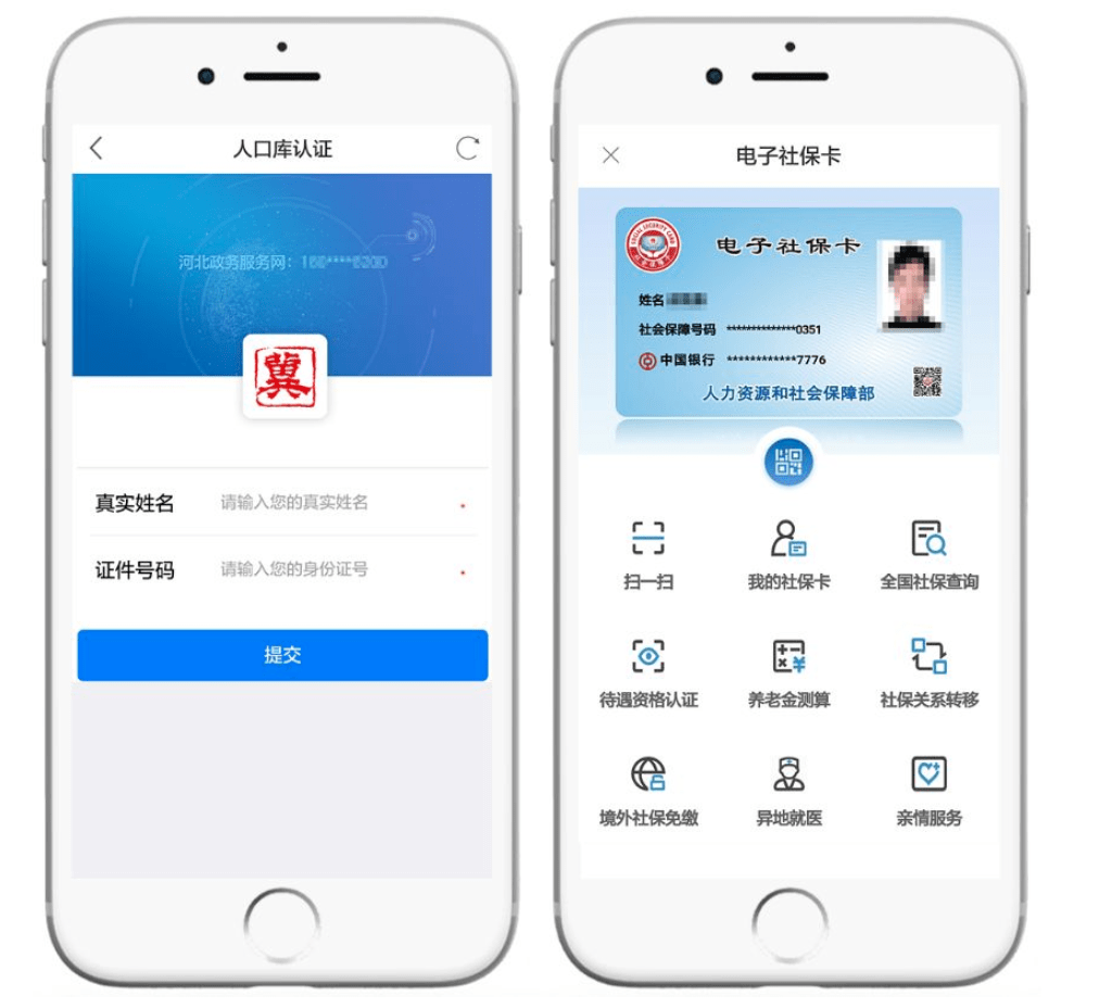 孟津最新微信社保卡是干什么用方法分析(最方便真实的孟津微信 社保卡方法)
