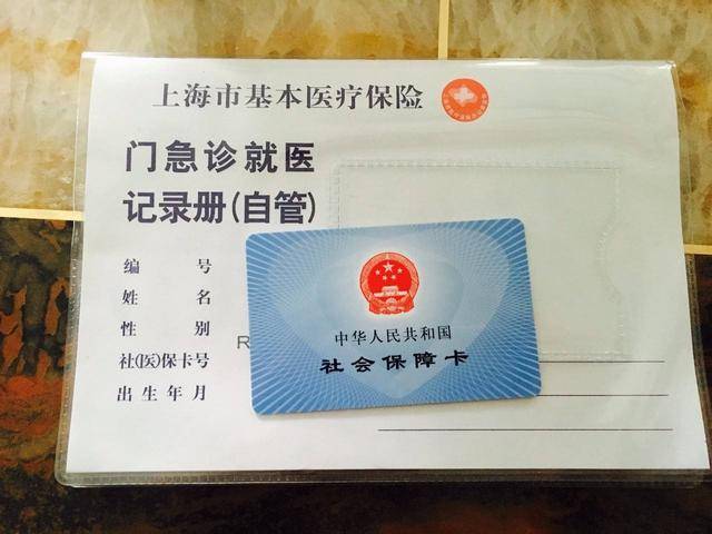 孟津最新上海24小时套医保卡电话方法分析(最方便真实的孟津上海24小时套医保卡电话查询方法)