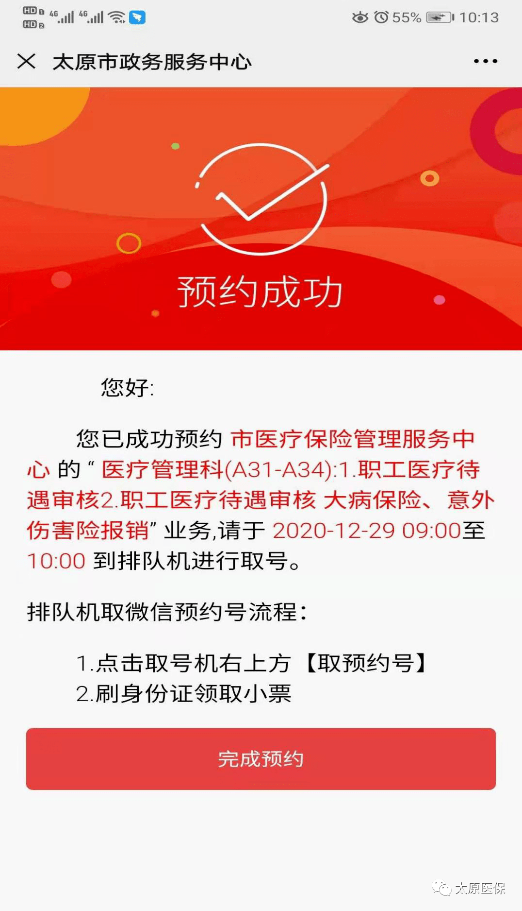 孟津最新医保套现24小时微信方法分析(最方便真实的孟津小额医保套现24小时微信方法)