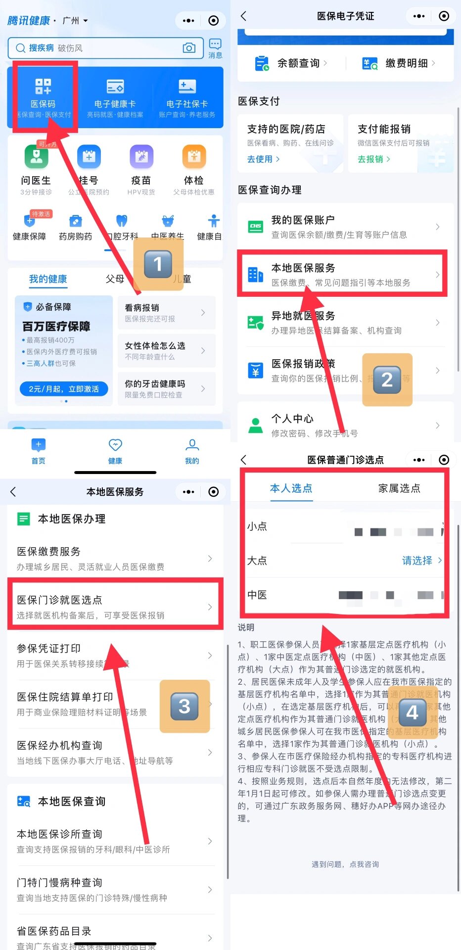孟津最新医保卡微信提取现金步骤方法分析(最方便真实的孟津医保卡里的钱能用微信取出来吗方法)
