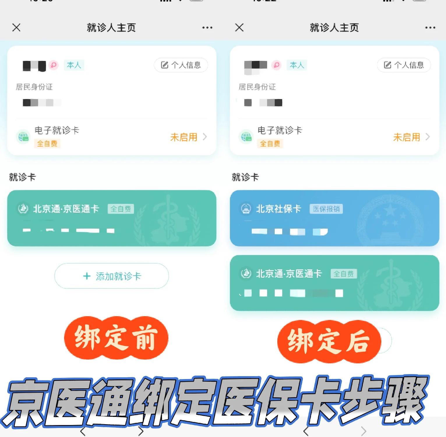 孟津最新北京医保卡提取现金方法方法分析(最方便真实的孟津北京医保卡提现怎么提方法)