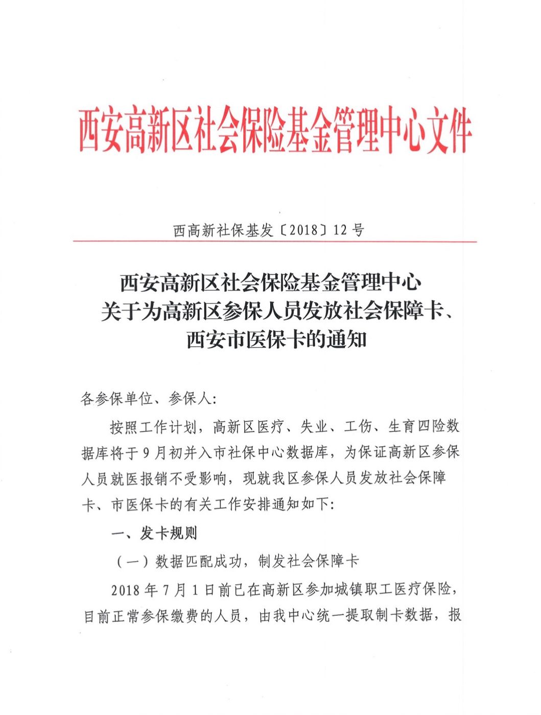 孟津最新西安24小时套医保卡方法分析(最方便真实的孟津西安收医保卡方法)