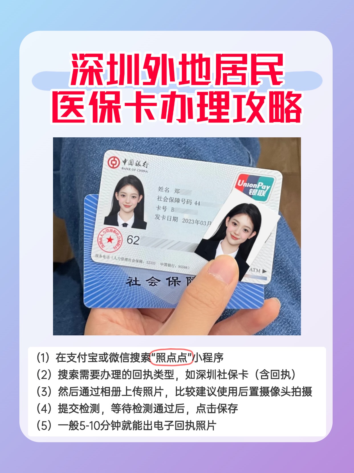 孟津最新深圳医保卡金额提取方法分析(最方便真实的孟津深圳医保卡金额提取芯qw413612觔方法)