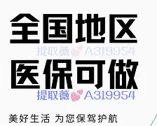 孟津最新急用钱24小时套医保卡深圳方法分析(最方便真实的孟津急用钱私人借钱5000无需审核方法)