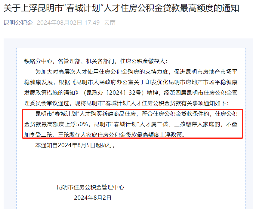 孟津正规代办中介提取公积金电话的简单介绍